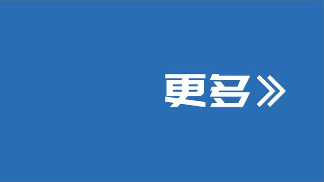 不去执教巴西队！安切洛蒂与皇马续约至2026年！