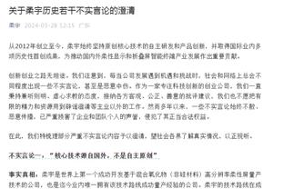 德科：那不勒斯和我们一样是上赛季联赛冠军，他们有高水平球员