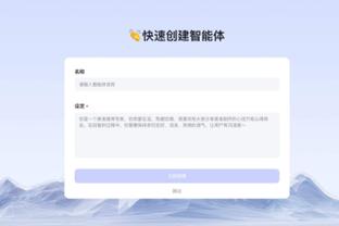 新利会员注册网址截图3